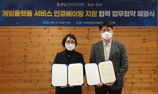 지난 19일 NHN과 부산정보산업진흥원이 '게임 분야 스타트업 인큐베이팅 지원'을 위한 업무협약식을 진행했다. (왼쪽부터) 이인숙 부산정보산업진흥원 원장, 이동수 NHN 게임플랫폼사업센터장. NHN제공